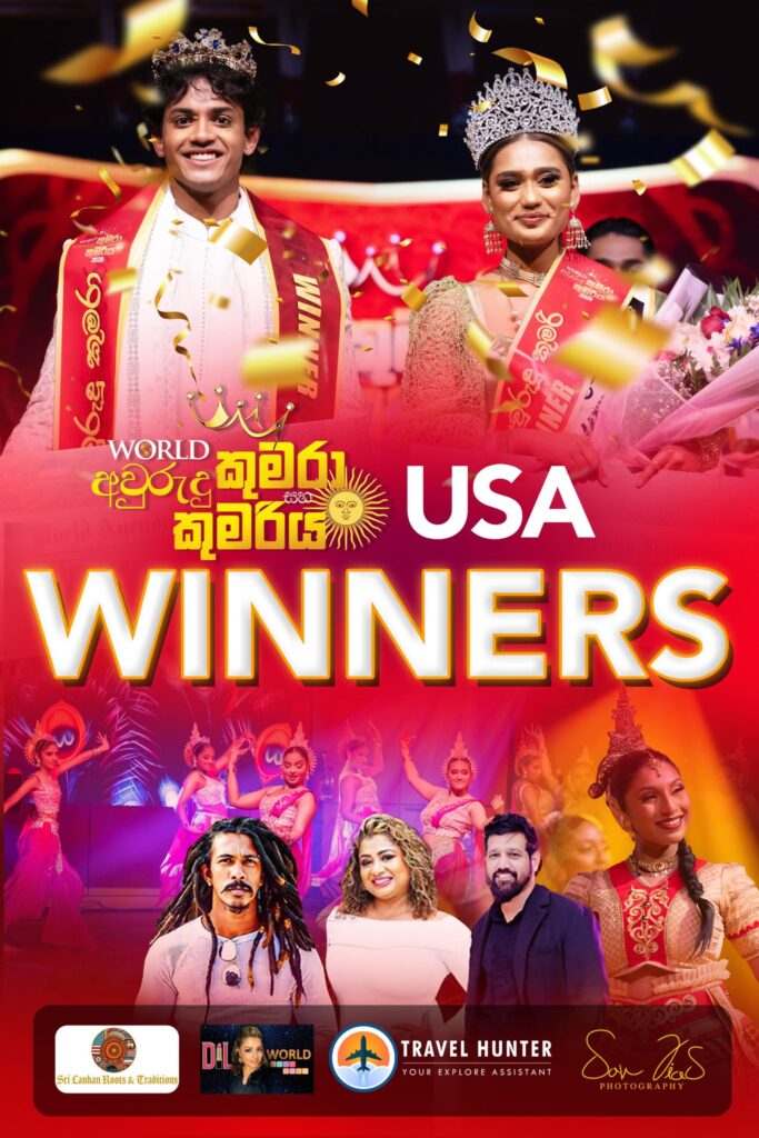 World අවුරුදු කුමරා කුමරිය USA